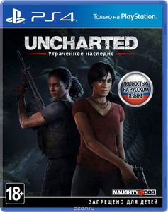 Uncharted: Утраченное наследие (PS4)