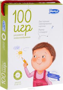 100 игр для развития логики и воображения. Уровень сложности 1 (набор из 50 карточек + маркер)