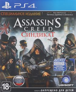 Assassin's Creed: Синдикат. Специальное издание (PS4)