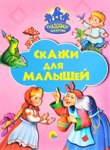 Разные книжки