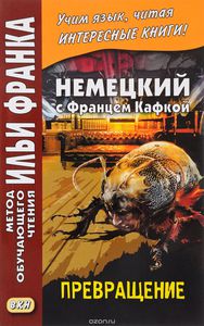 обучающие немецкие художественные книги