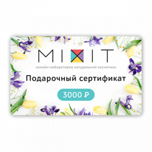 сертификат в mixit