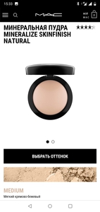 MAC mineralize skinfinish natural. Цвет - Medium