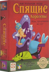 Настольная игра  "Спящие Королевы"