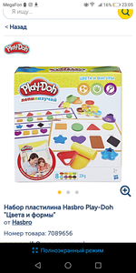 Набор для лепки play doh