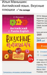 Book "Вкусные плюшки" Илья Манышин