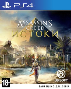 Assassin's Creed: Origins