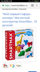 Конструктор smartmax животные