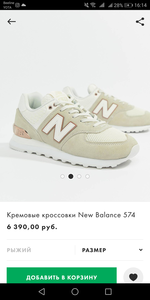 Кремовые кроссовки new balance 574 (38 размер)