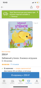 Книга Забавный утёнок