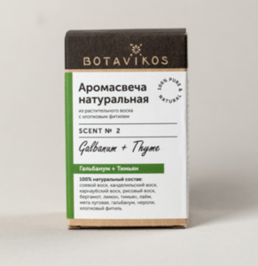 Аромасвеча Botavikos Scent гальбанум+тимьян