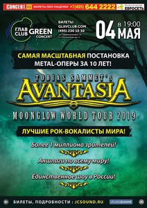 Концерт Avantasia