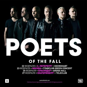 Концертик Poets of the Fall