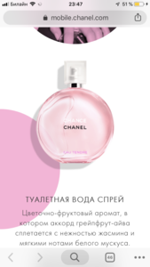 Chanel Chance EAU Tendre