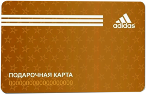 Сертификат в магазин Adidas