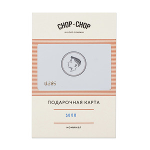 Chop Chop сертификат