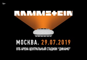 Билет на концерт Rammstein 29.07.19