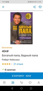 Книга Богатый папа, бедный папа