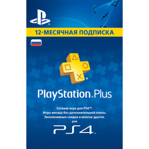 подписка PS Plus