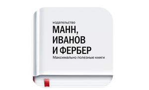 Книги издательства МИФ