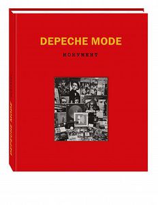 Depeche Mode. Монумент