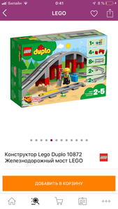 LEGO duplo мост