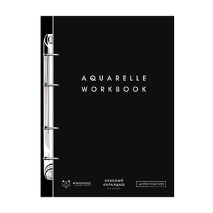 Рабочая тетрадь для акварели "Aquarelle workbook"