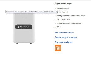 Увлажнитель воздуха Xiaomi Smartmi Zhimi Air Humidifier 2