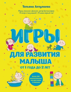 Книга Т. Аптулаевой