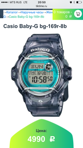 Часы Casio Baby-G