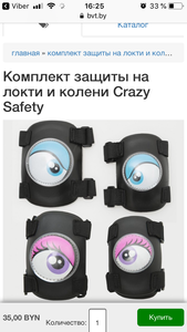 Защита на колени и локти crazy safety