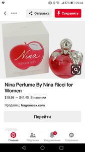 парфюм nina ricci