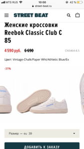 Reebok club c 85