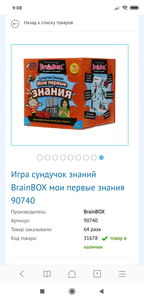 BrainBox