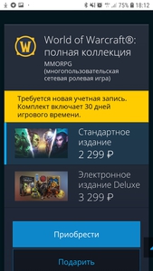 World of Warcraft: полная коллекция