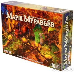 Марш муравьев