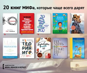 Книги издательства миф