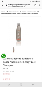 Шампунь против выпадения волос / Kapillixine Energy Care Shampoo