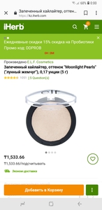 Хайлайтер E. L. F оттенок Moonlight pearls