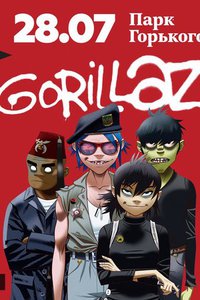 Билет на Park Live (Gorillaz)