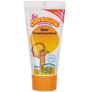 Мое солнышко Крем детский солнцезащитный SPF 50