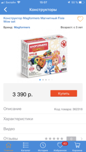 Конструктор Magformers