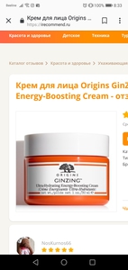 Крем для лица Origins GinZing Ultra-Hydrating Energy-Boosting Cream