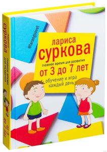 Книга Лариса суркова