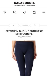 Леггинсы Calzedonia