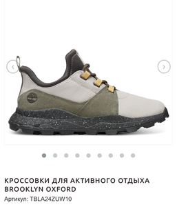 Кроссовки Timberland