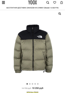 The north face