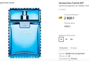 Versace Eau Fraiche EDT