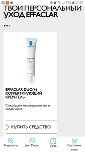 La roche posay effaclar duo+