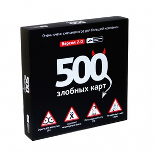 500 злобных карт